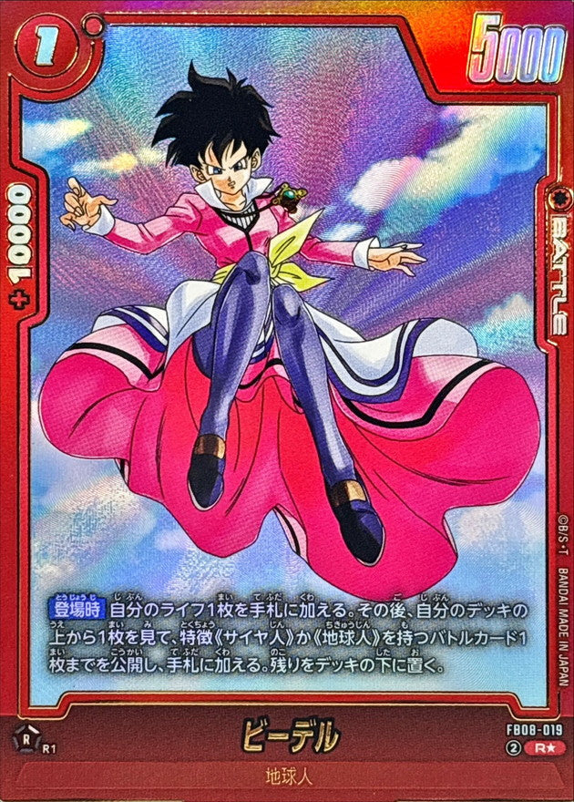 Videl (parallel) [R☆] {FB08-019}