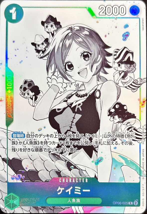 [Status A-] Camie (illust:sacanahen) [R] {OP06-025}