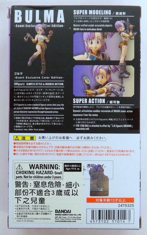 BANDAI SPIRITS SHFiguarts Bulma EVENT EXCLUSIVE/SDCC 2019