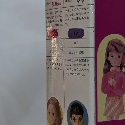 Takaras kleiner Spielzeugladen Licca-chan (Rotes Kleid)