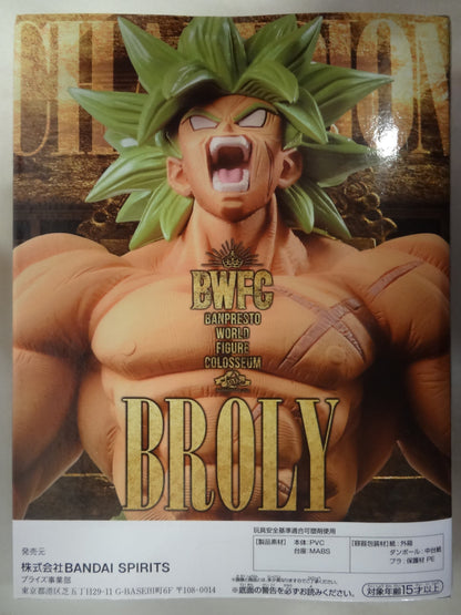Bandai Spirits BWFC Dragon Ball Zokei Zoukei Tenkaichi Budokai SPECIAL BROLY Super Saiyan Broly