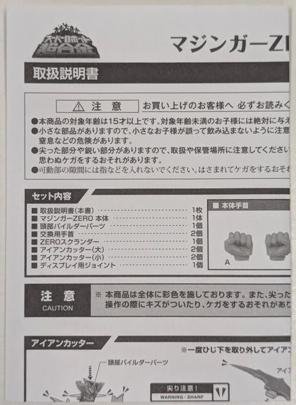 Bandai Super Robot Chogokin Mazinger ZERO