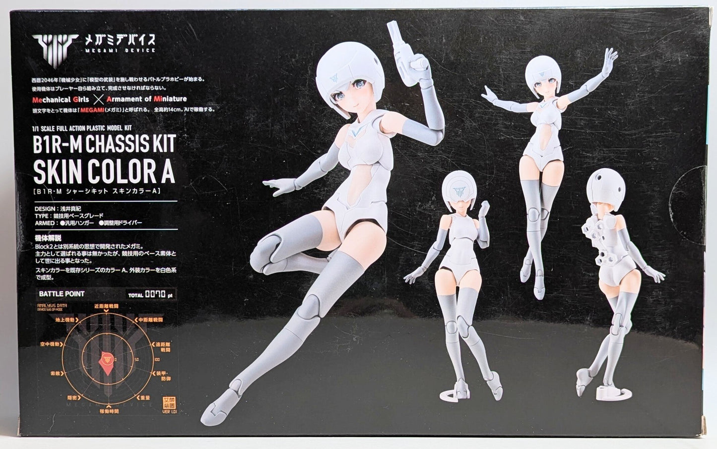 Kotobukiya Megami Device B1R-M Chassis Kit Skin Color A