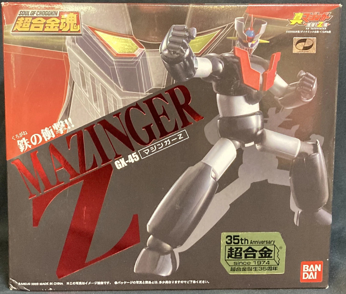 Bandai Soul of Chogokin Mazinger Z (With First Edition Bonus Items) GX-45