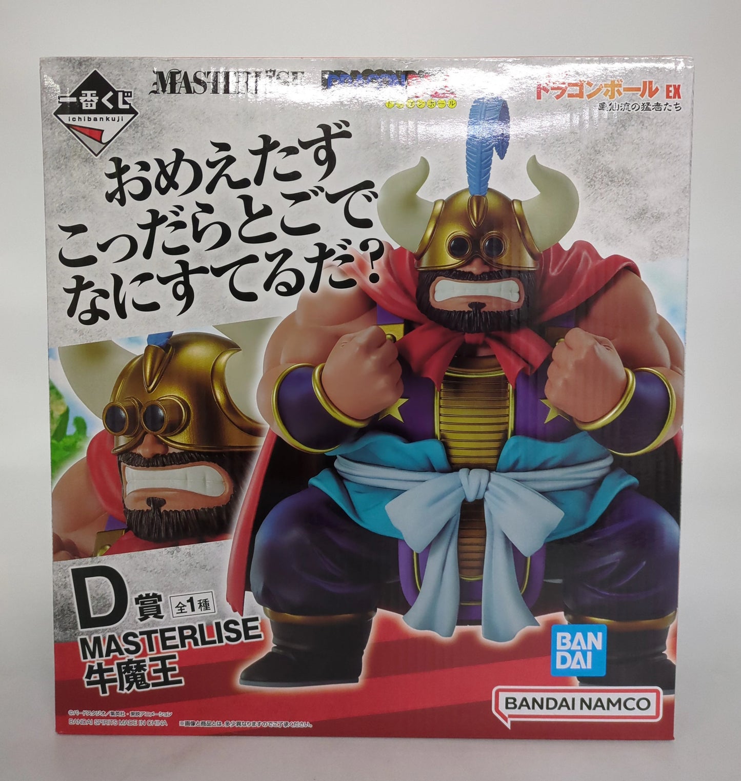 Bandai Spirits Ichiban Kuji Dragon Ball EX Kamesenryu Warriors D-Prize MASTERLISE Gyumaoh