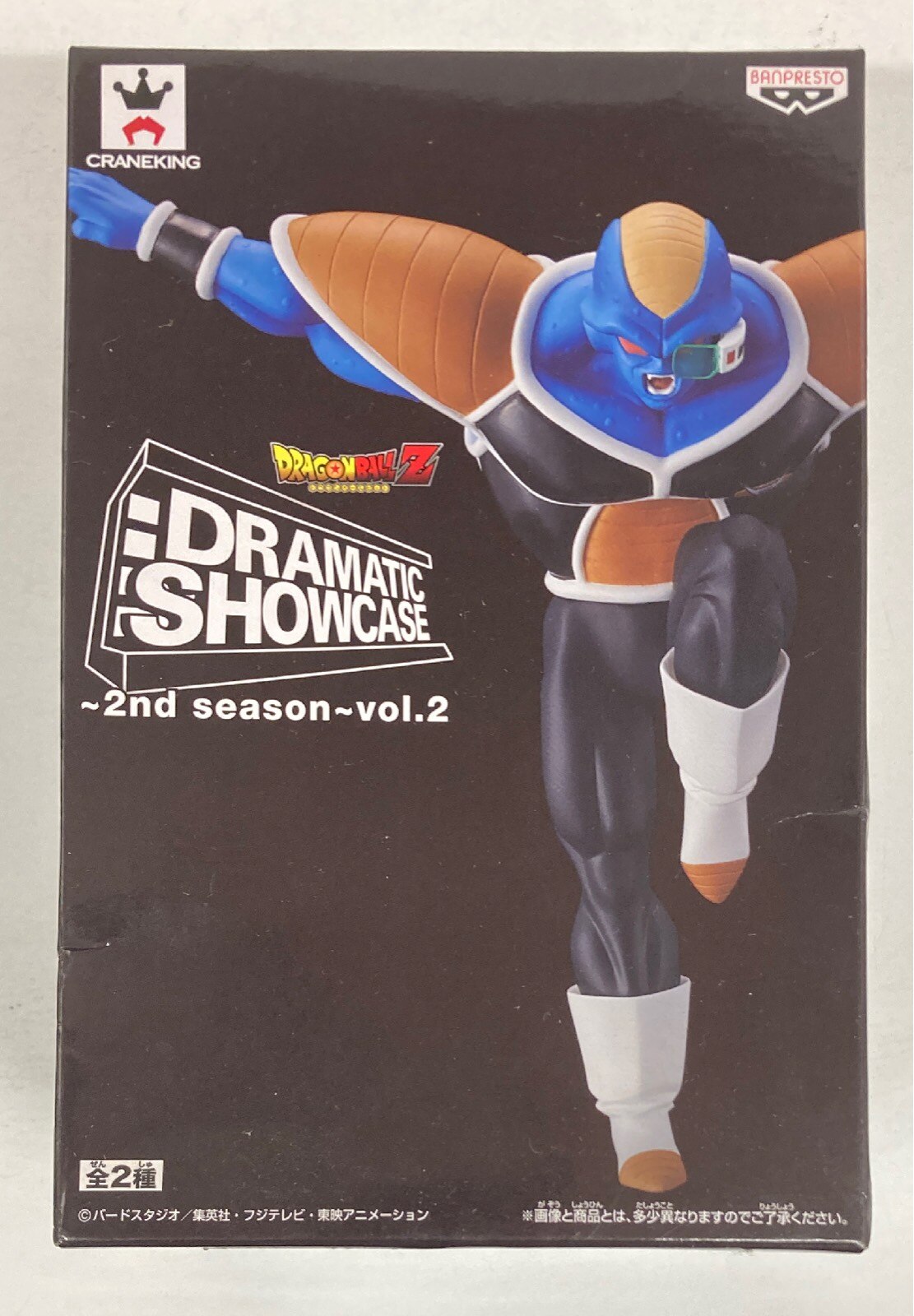 Banpresto DRAMATIC SHOWCASE 2nd season vol.2 Burta