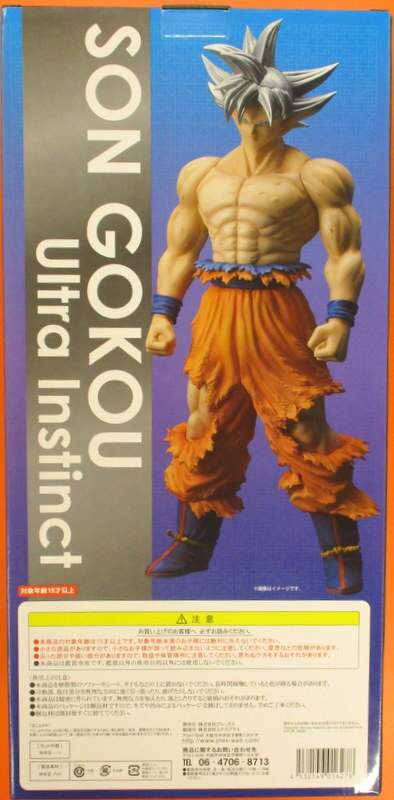 Serie gigantesca X-Plus Son Goku Migatte no Gokui