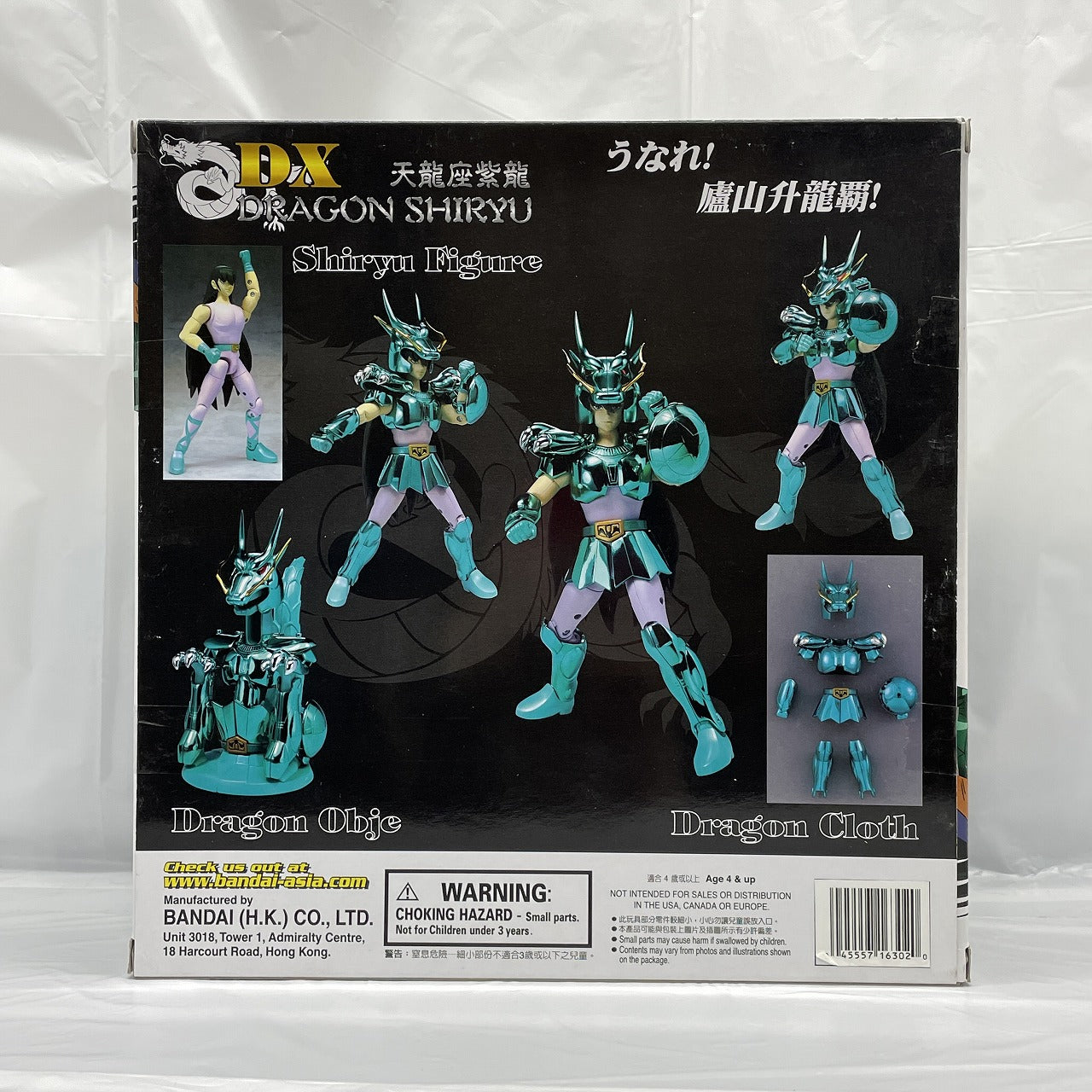 香港バンダイ 聖闘士星矢 DXドラゴン紫龍 8インチアクションフィギュア