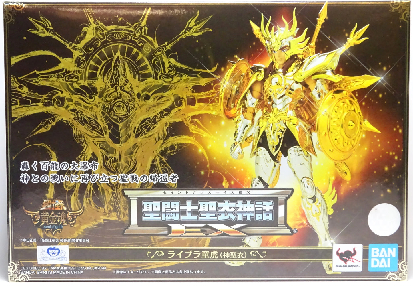 RFTERM0TOKEN RFTERM1TOKEN RFTERM2TOKEN EX Masami Kurumada Libra Dohko (RFTERM3TOKEN)/RFTERM4TOKEN