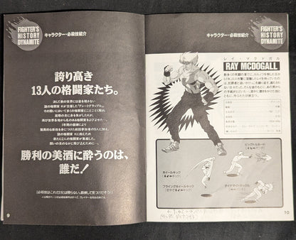 NEOGEO Fighters History Dynamite