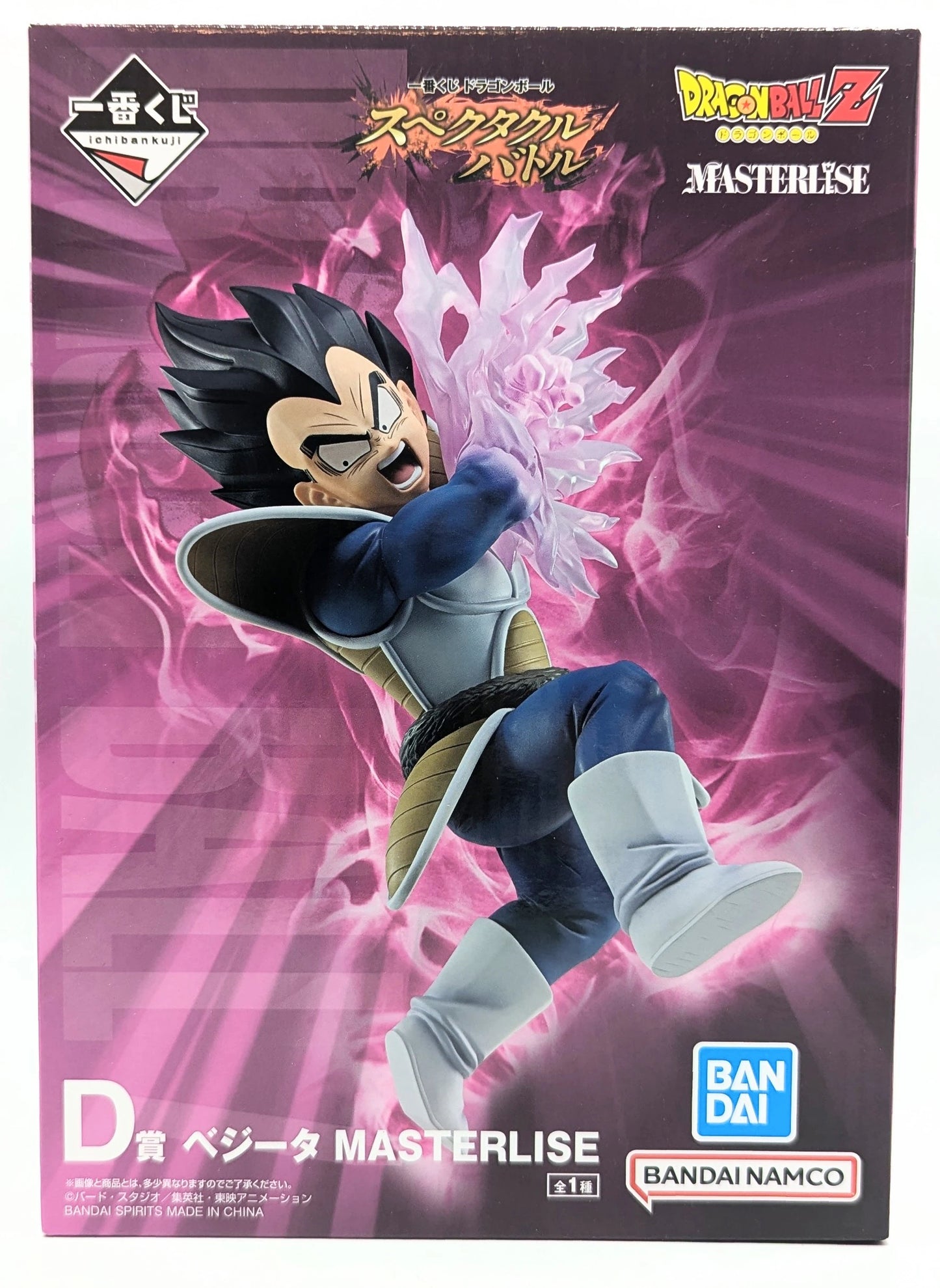 RFTERM0TOKEN Ichiban Kuji Dragon Ball Spectacle Battle Prize D-Prize Vegeta MASTERLISE