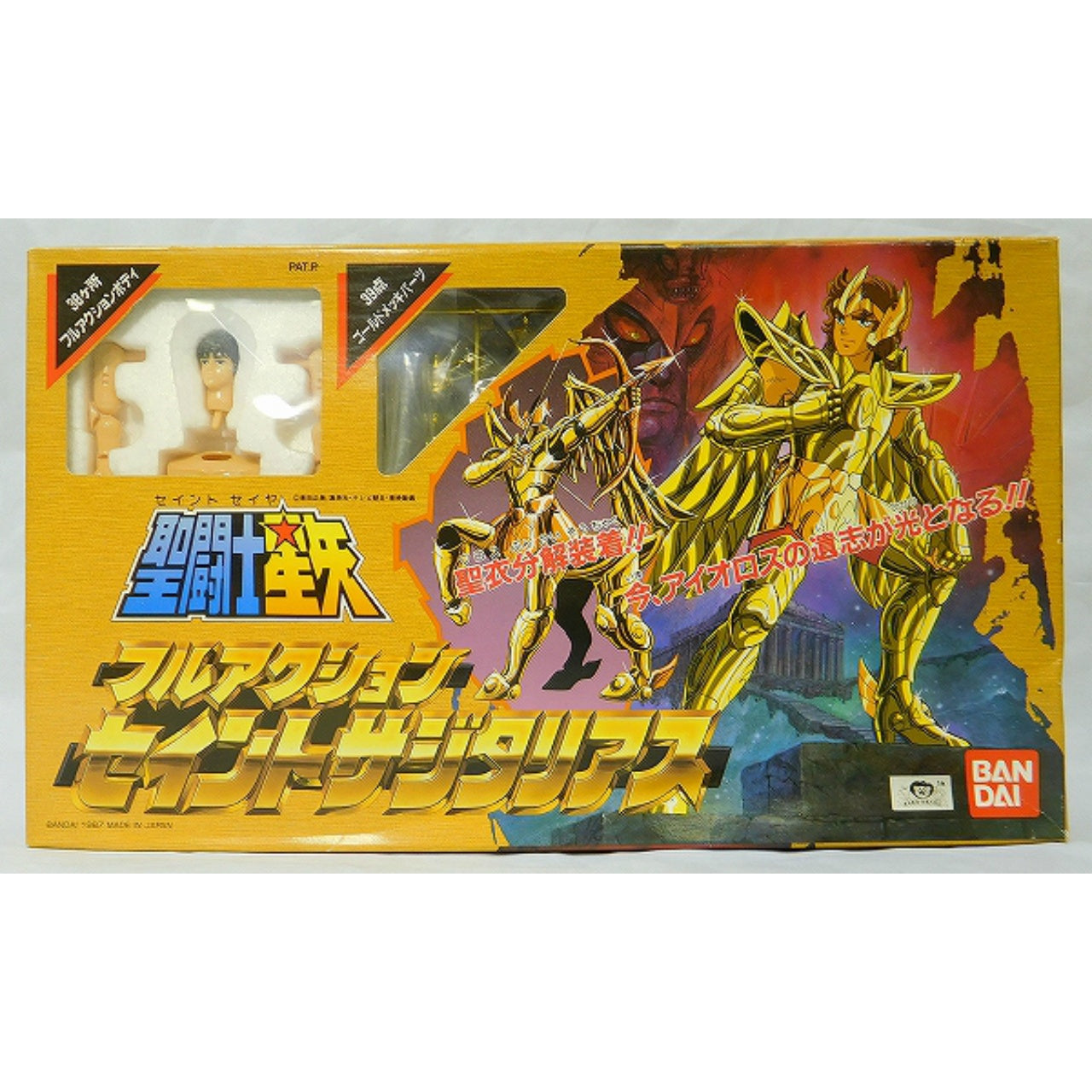 Bandai Saint Seiya Full Action Saint Sagittarius