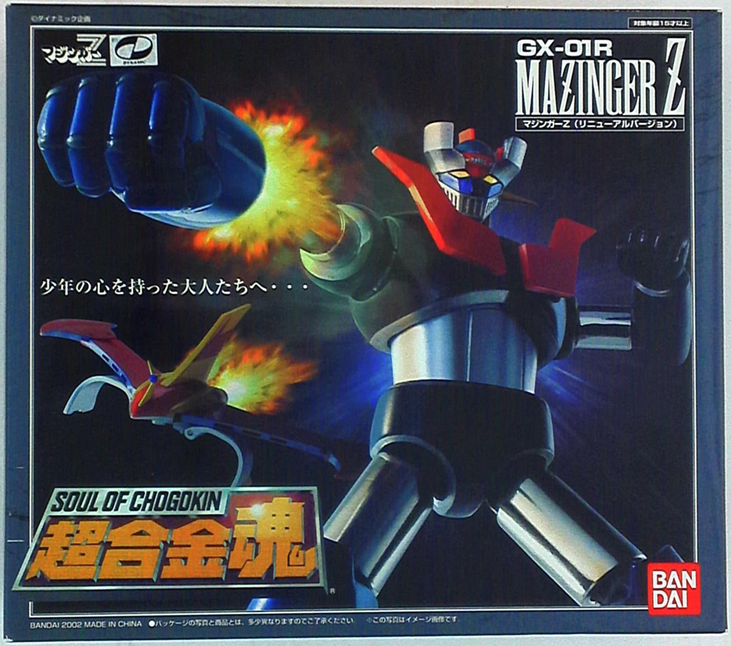 Bandai Soul of Chogokin GX01R Normal version of Mazinger Z Renewal Ver.