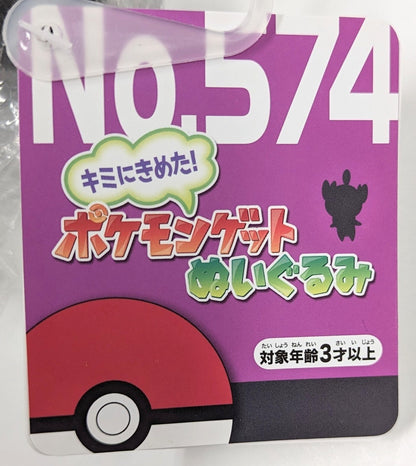 Takara Tomy Arts I Choose You! Pokemon Get Plush Stuffed Toy Pocket Monsters Gothim 574