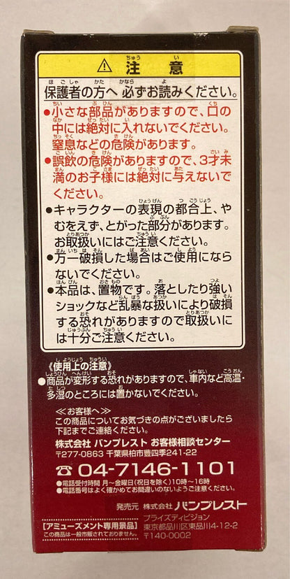 Banpresto Assembly-type FREEZA'S FORCE II 007 Gies