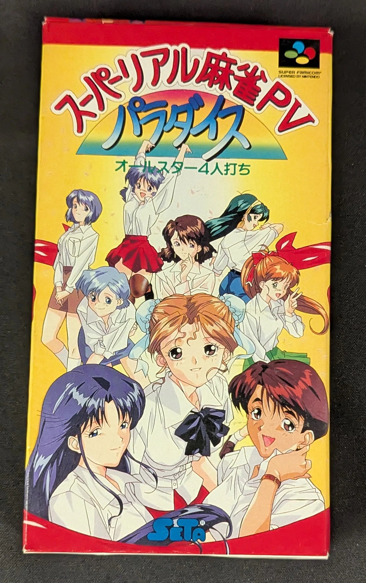 SFC Super Real Mahjong PV Paradise All-Star 4-Player