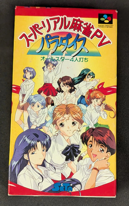 SFC Super Real Mahjong PV Paradise All-Star 4-Player