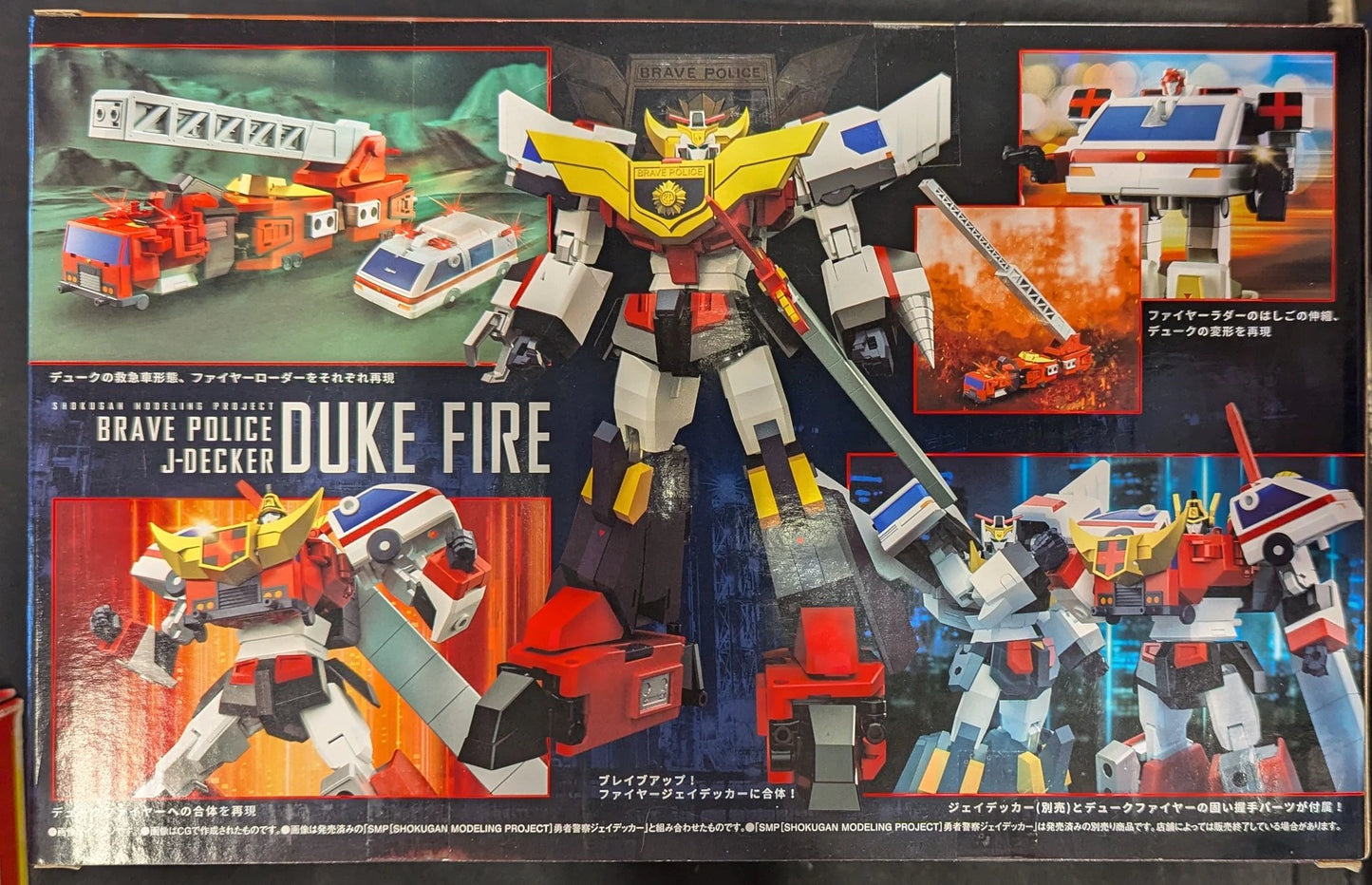 Bandai SMP [SHOKUGAN MODELING PROJECT] J-Decker Duke Fire