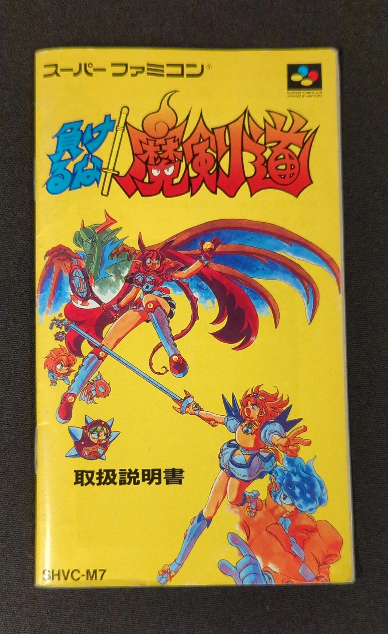 SFC Don't Give Up! Magicendo