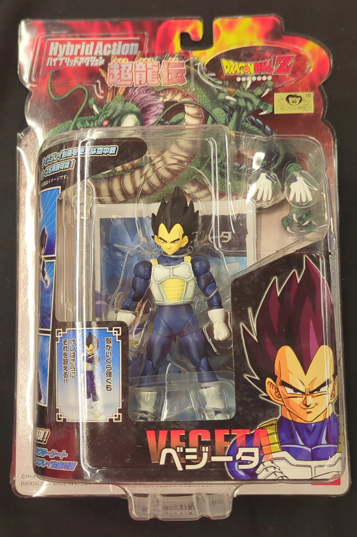Bandai Hybrid action Super Dragon Vegeta