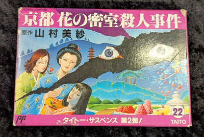 FC Kyoto Flower's Closed Room Satsujin Jiken