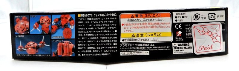 BANDAI SPIRITS HGUC 1/144 Bandai Namco Char's Z'Gok 019