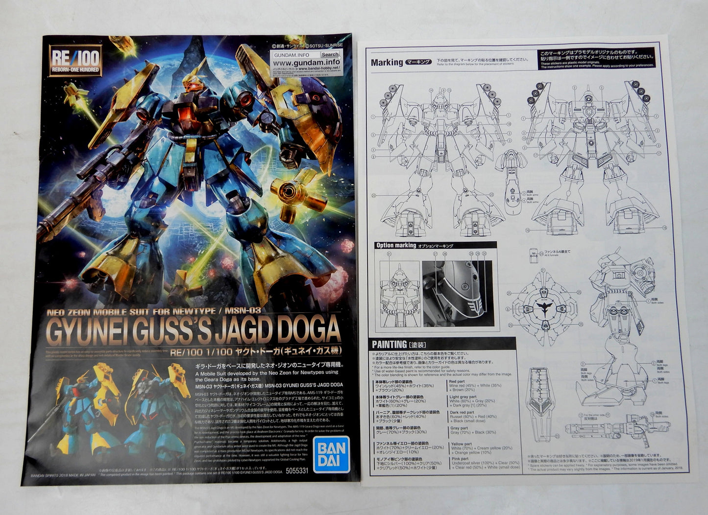 BANDAI SPIRITS RE/100 Mobile Suit Gundam Counterattack Jagd Doga (Quess Air's)
