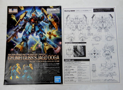 BANDAI SPIRITS RE/100 Mobile Suit Gundam Counterattack Jagd Doga (Quess Air's)