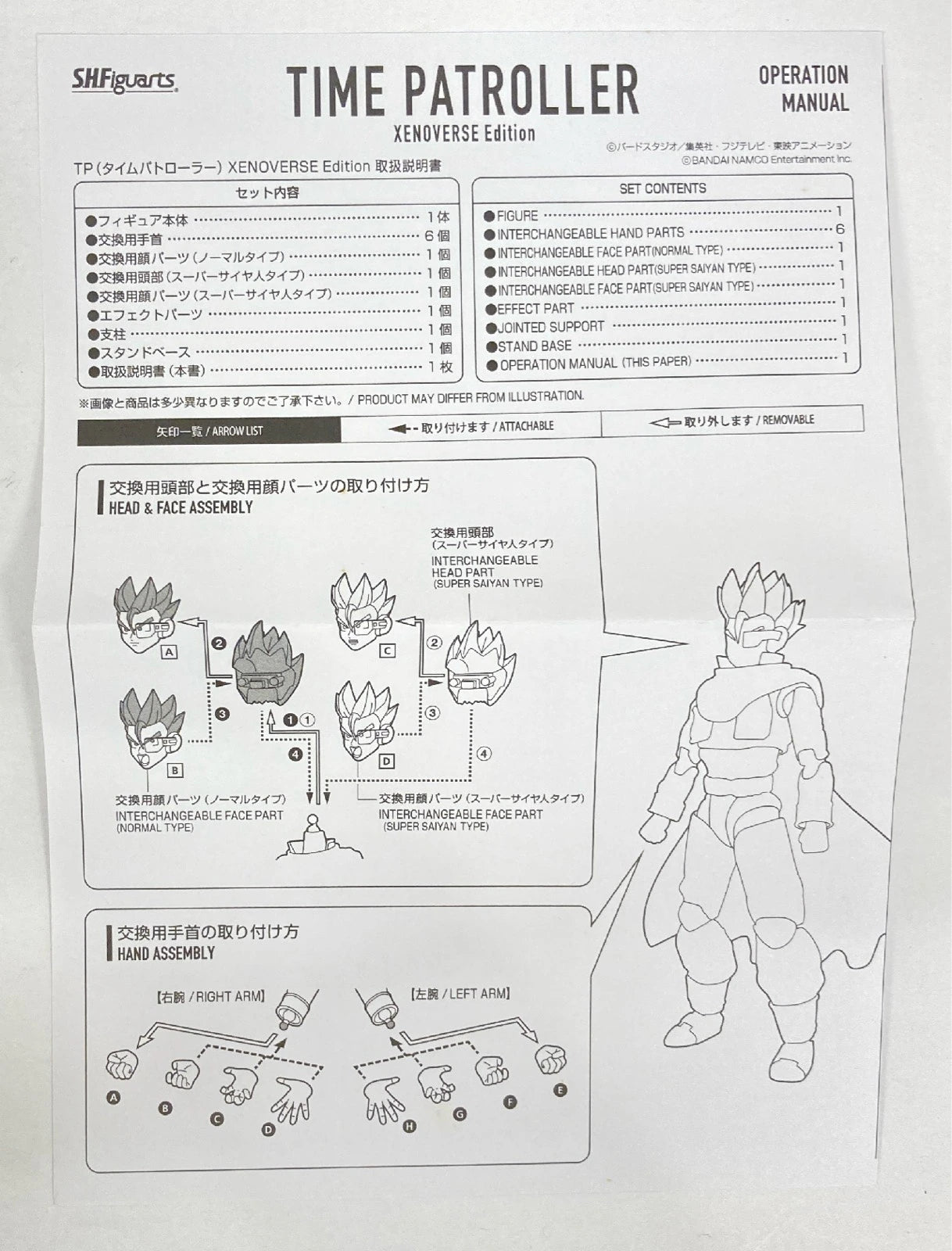 Bandai SH Figuarts Dragon Ball XENOVERSE2 TP (Time Patroller) XENOVERSE Edition