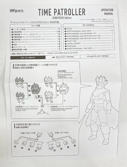 Bandai SH Figuarts Dragon Ball XENOVERSE2 TP (Time Patroller) XENOVERSE Edition