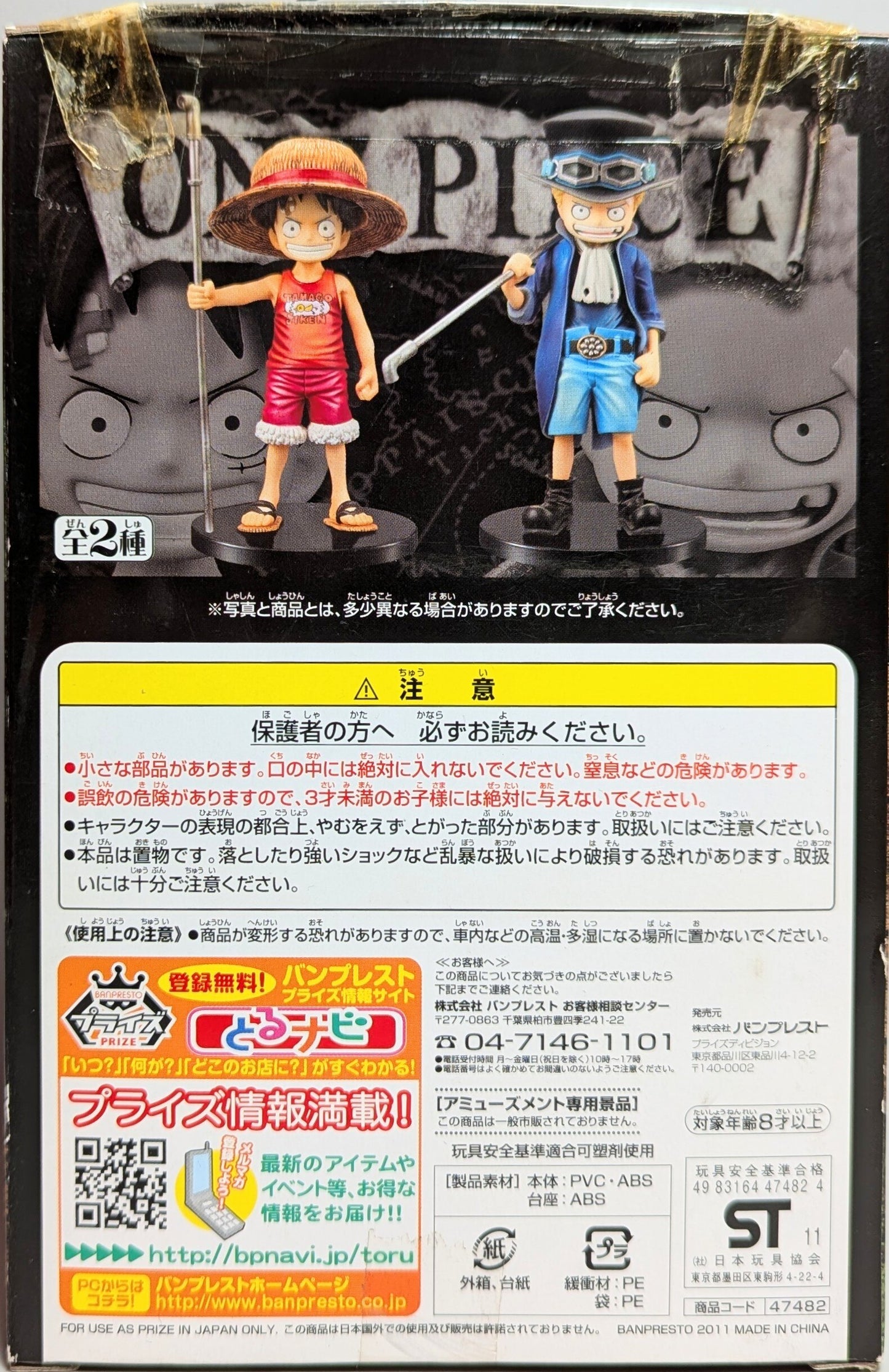 RFTERM0TOKEN DXF THE GRANDLINE CHILDREN vol.01 Luffy