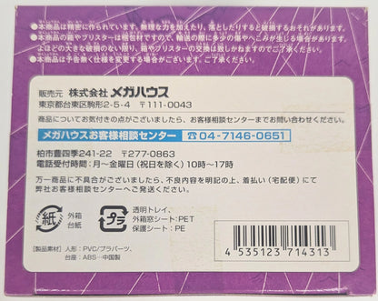 MegaHouse POP LIMITED EDITION Chopper Man Refined Violet