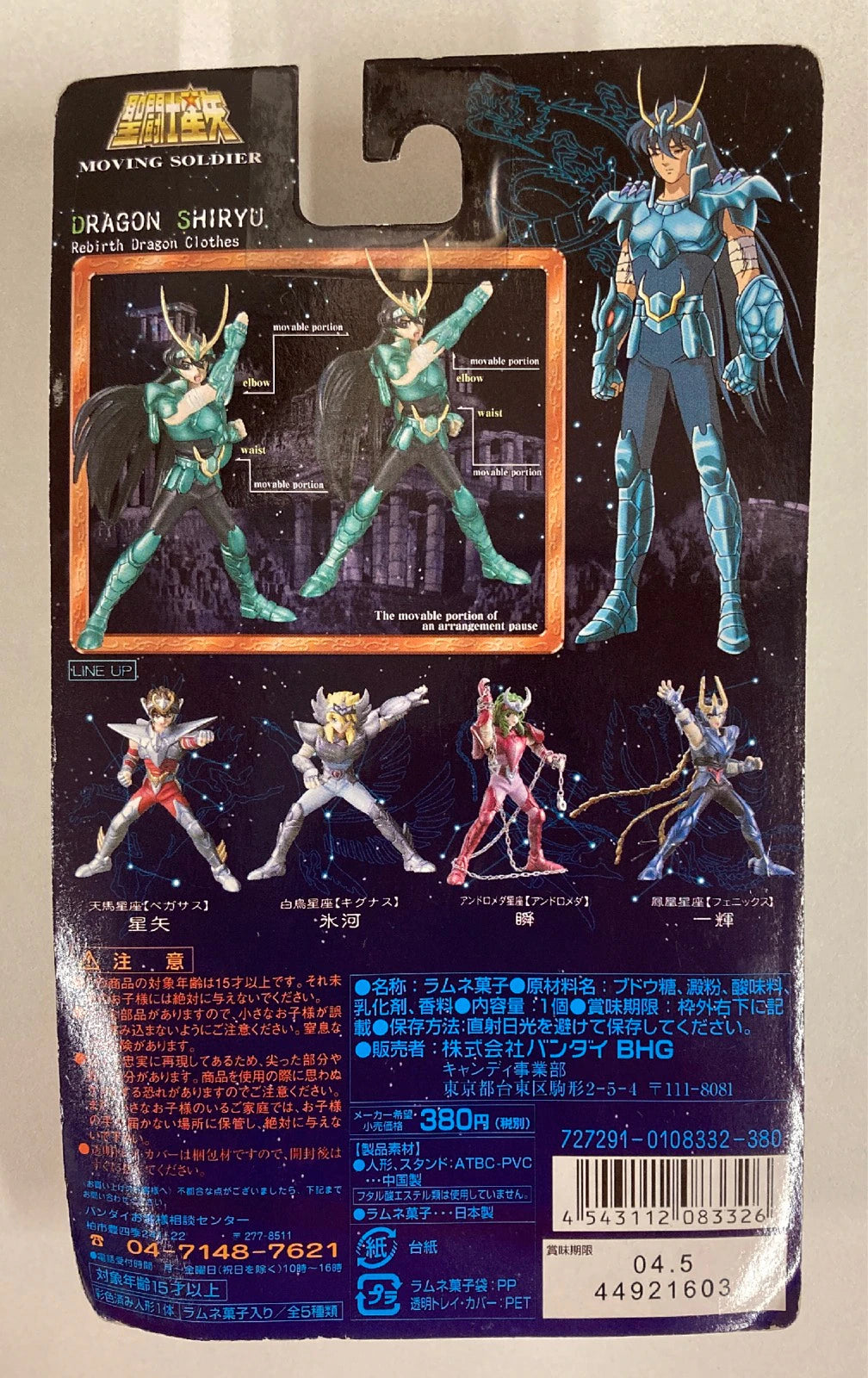 Bandai Moving Soldier BLONZE SAINT Dragon Shiryu
