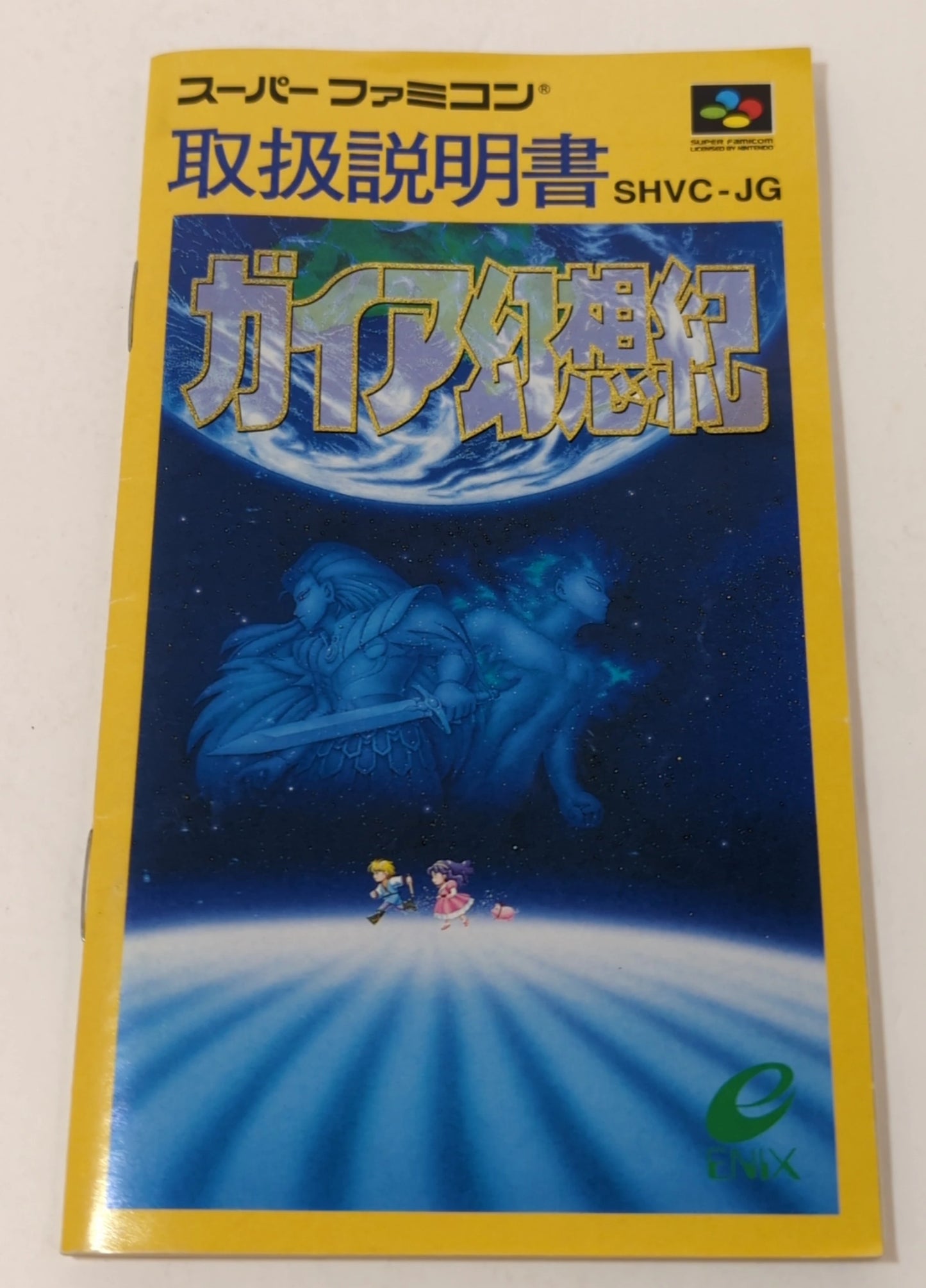 SFC Gaia Illusionary