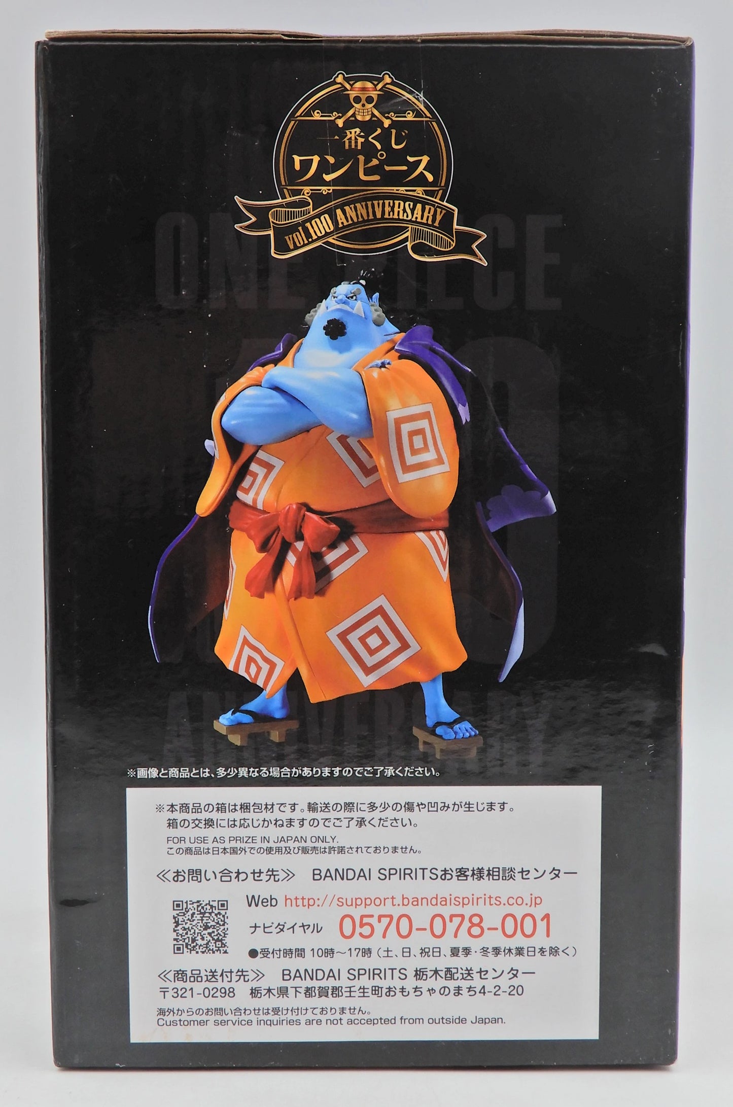 Bandai Spirits Ichiban Kuji One Piece vol.100 Anniversary J-Prize Jinbei Raid Figure