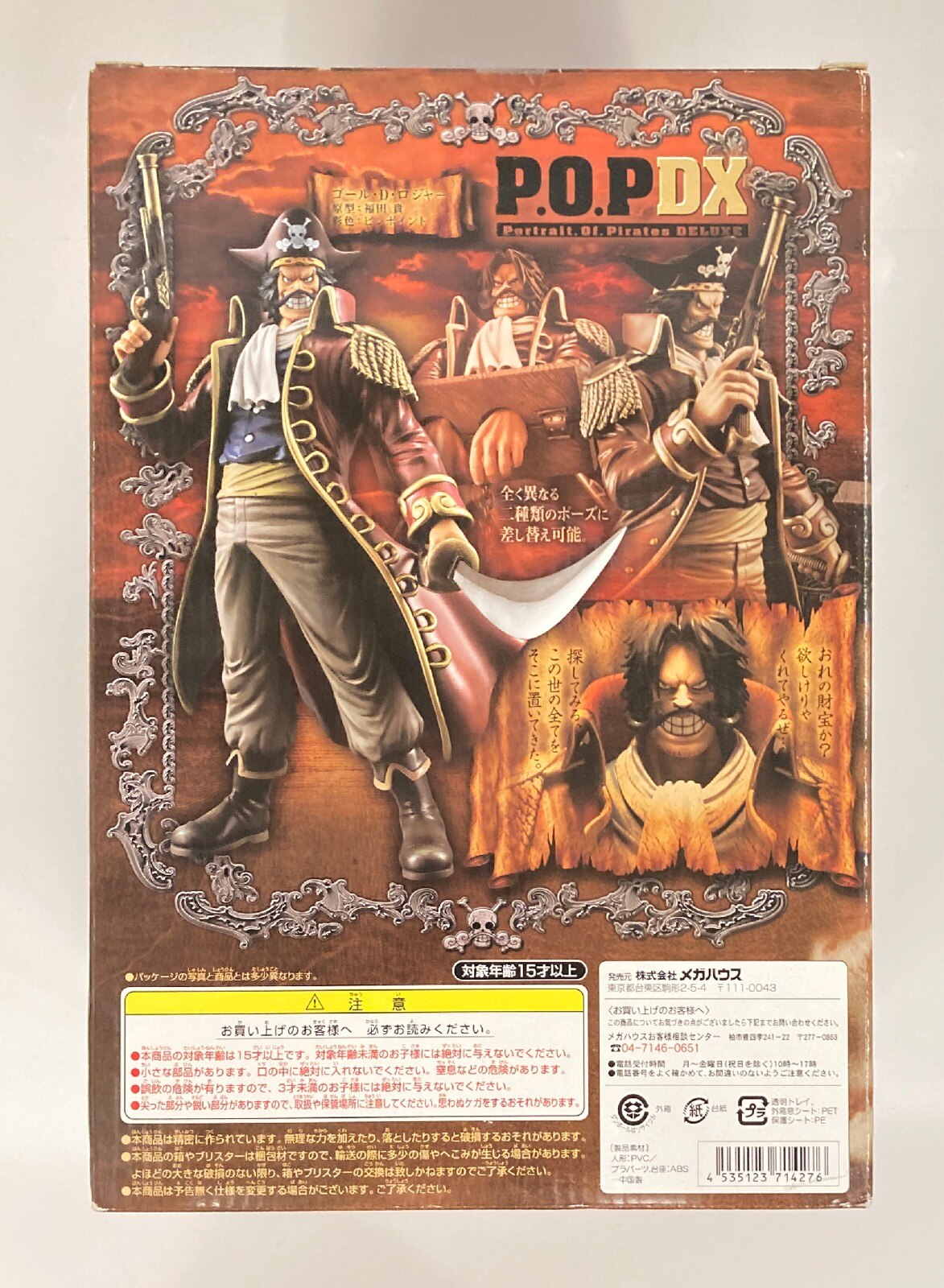 MegaHouse POP NEO DX One Piece Gol D. Roger