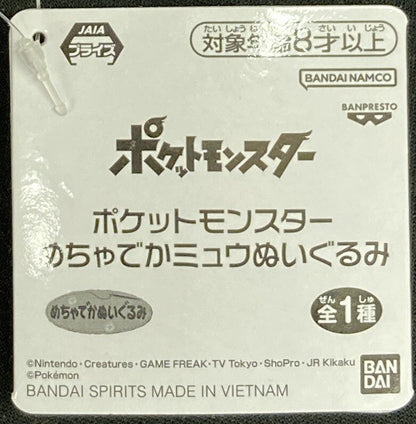 Bandai Spirits Massive Mew Plush Stuffed Toy Pokemon Mew