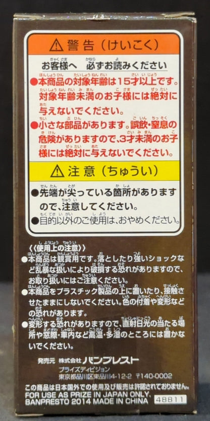 Banpresto WCF Dragon Ball Z Movie version vol.4 DB play 033 Dragon Ball