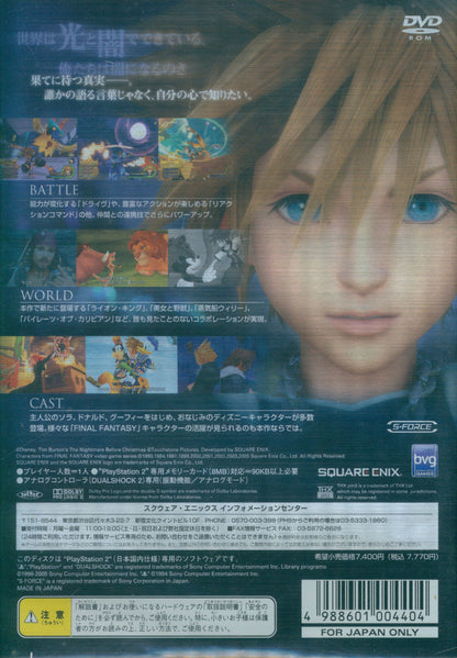 Square Enix PS2 Kingdom Hearts II