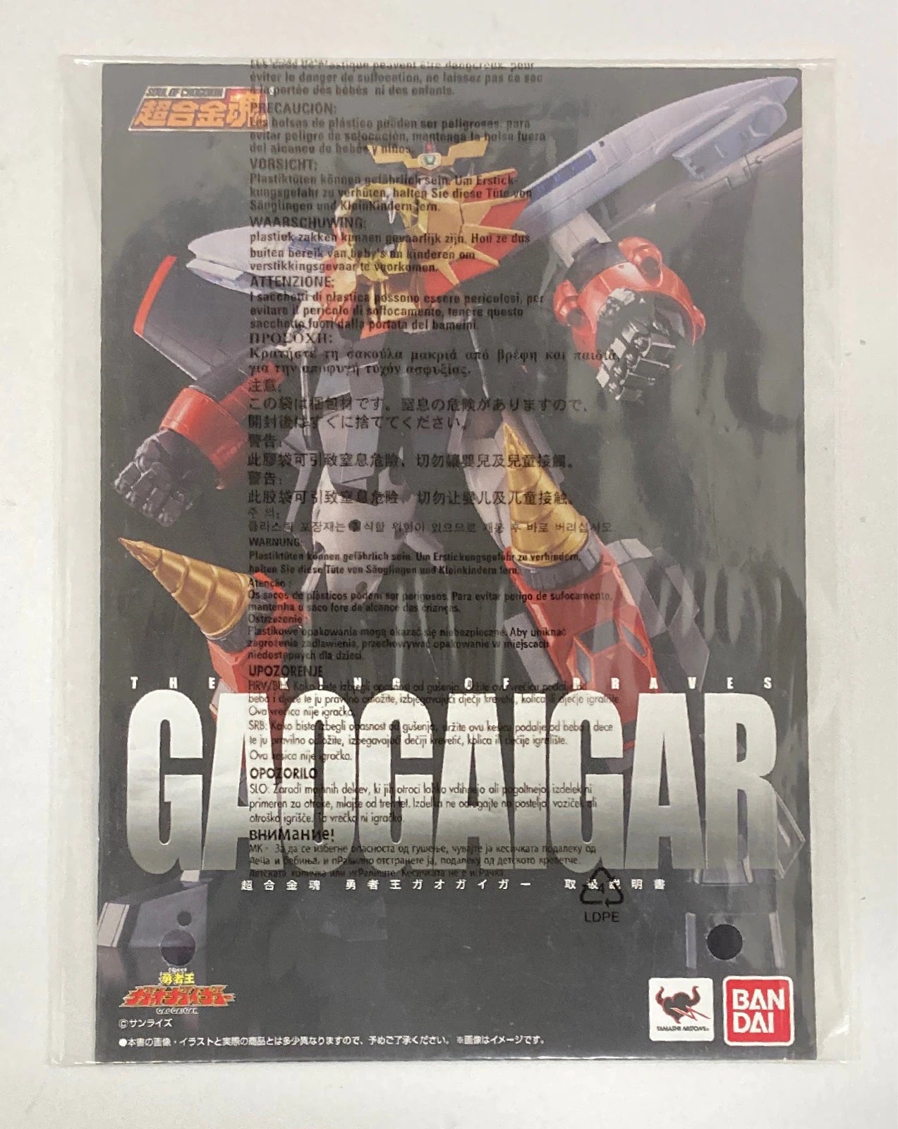Bandai Soul of Chogokin Gaogaigar GX-68