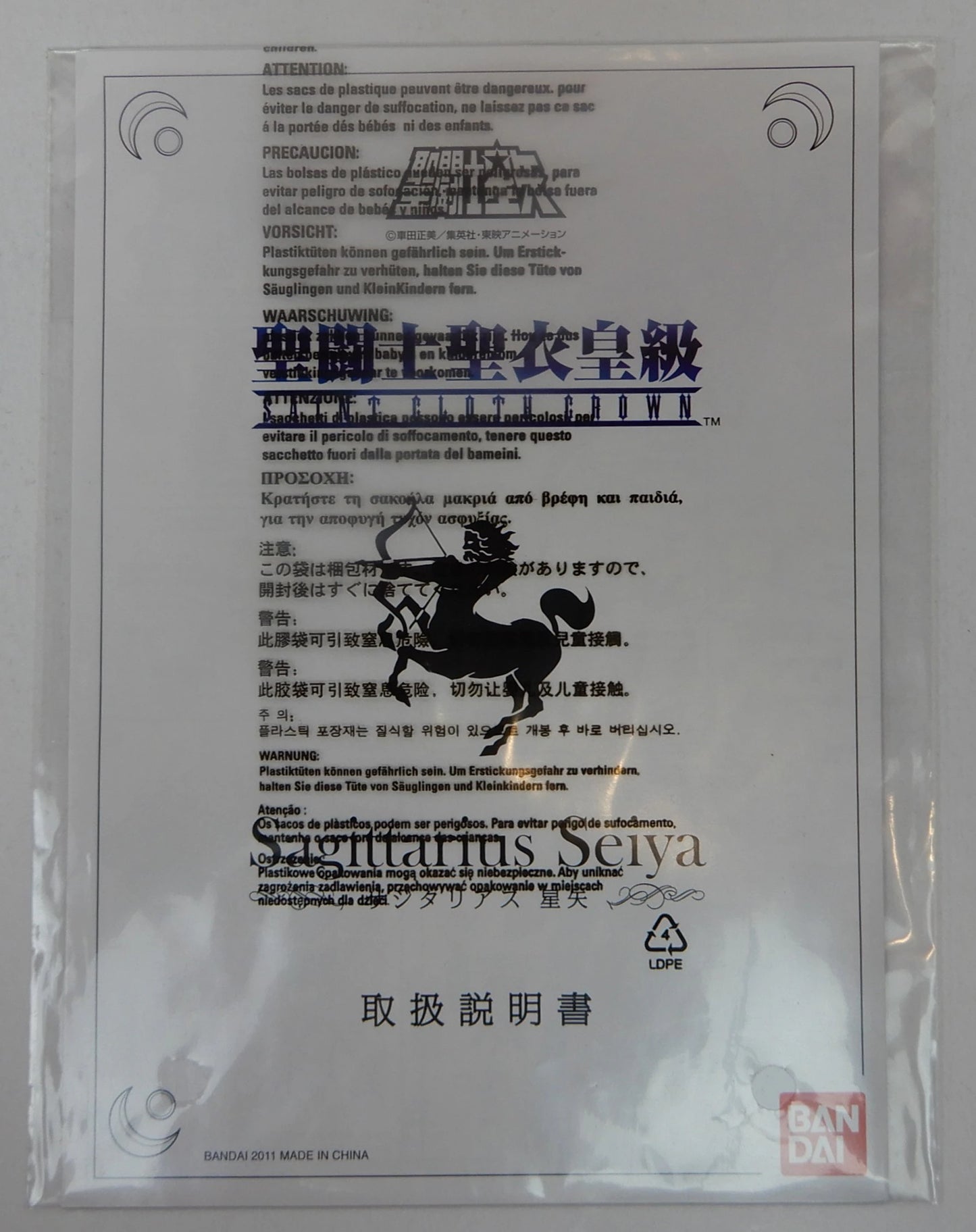 Bandai Saint Seiya Cloth Crown Sagittarius Seiya