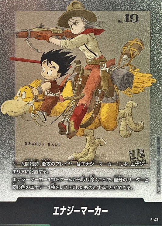 Energy Marker (Volume 2 cover) [-] {E-43}