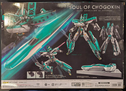 Bandai Soul of Chogokin Shinkansen Henkei Robo Shinkalion E5 Hayabusa GX115