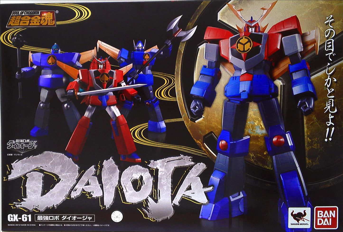 Bandai Soul of Chogokin GX61 Daioja (Daiohja)