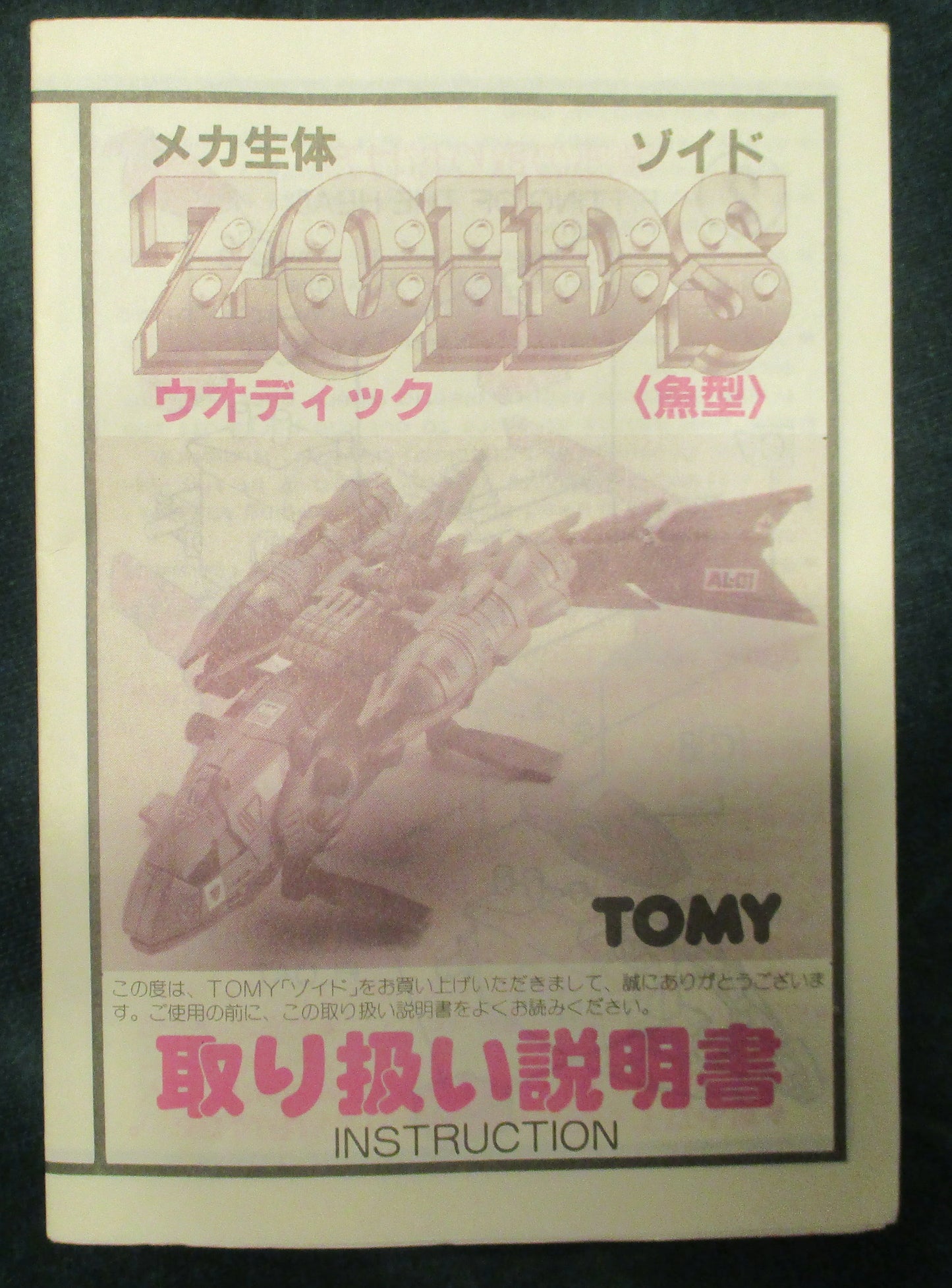 Manuale di istruzioni Tomy Mecha Biological Zoids Wodic