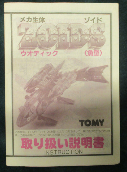 Manuale di istruzioni Tomy Mecha Biological Zoids Wodic
