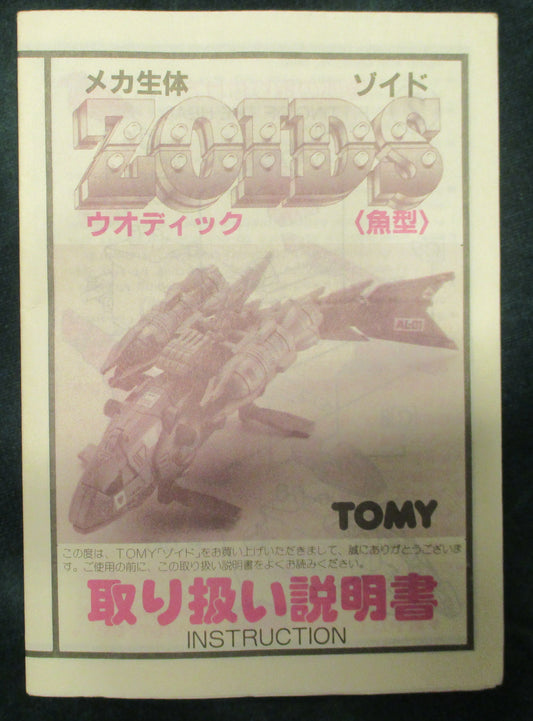 Manuale di istruzioni Tomy Mecha Biological Zoids Wodic