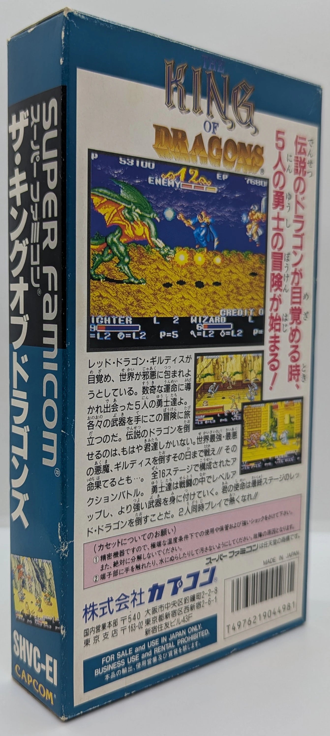 SFC The King of Dragons