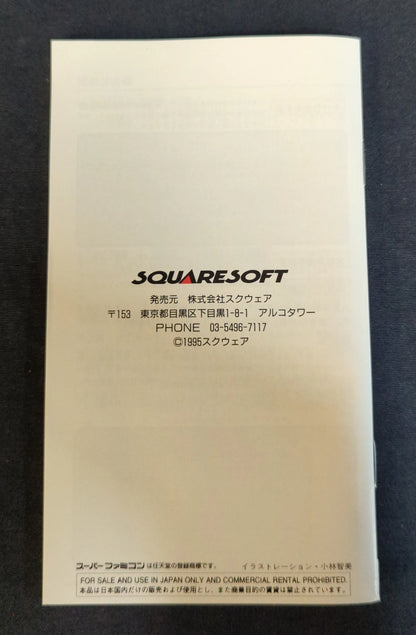 SFC Romancing SaGa 3