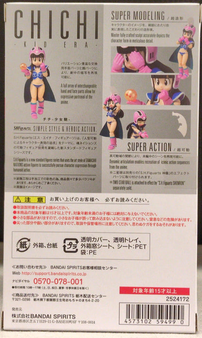 Bandai Spirits S.H.Figuarts Dragon Ball Chi-Chi (Young Girl)